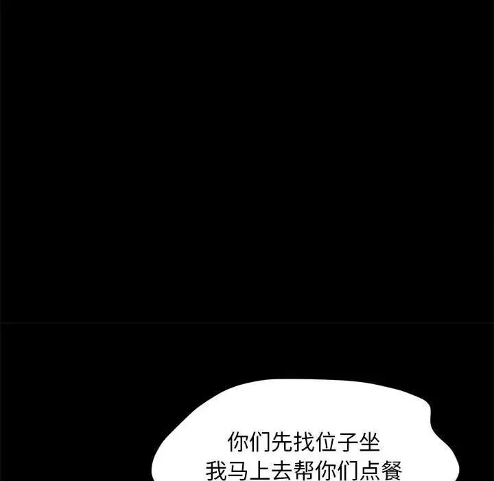 [韩国漫画] 我家的赘婿大人 剧情,熟女人妻#[165P]-123