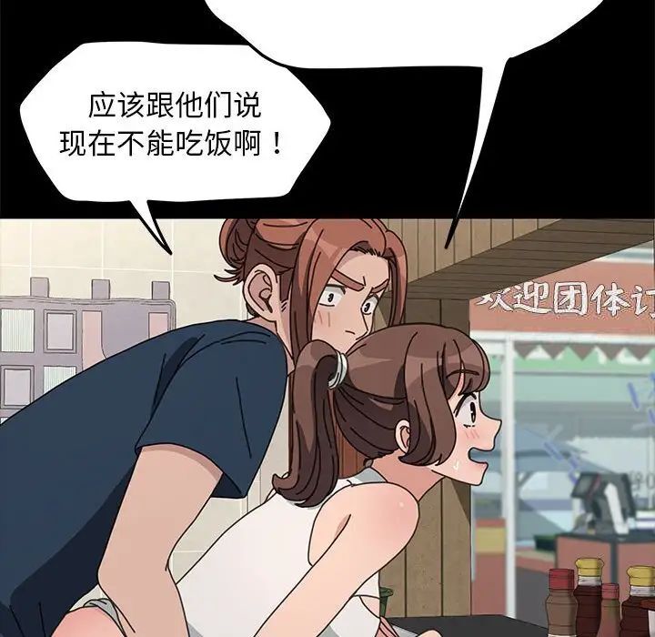 [韩国漫画] 我家的赘婿大人 剧情,熟女人妻#[165P]-124