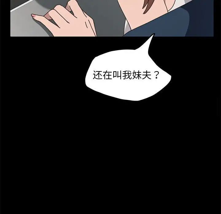 [韩国漫画] 我家的赘婿大人 剧情,熟女人妻#[165P]-127