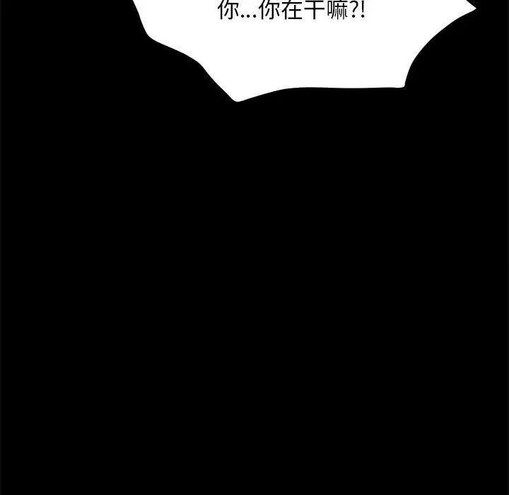 [韩国漫画] 我家的赘婿大人 剧情,熟女人妻#[165P]-130