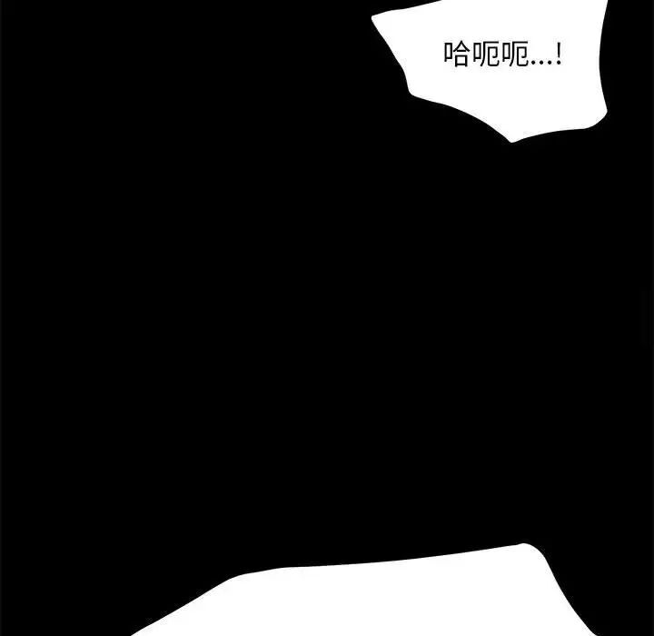 [韩国漫画] 我家的赘婿大人 剧情,熟女人妻#[165P]-136