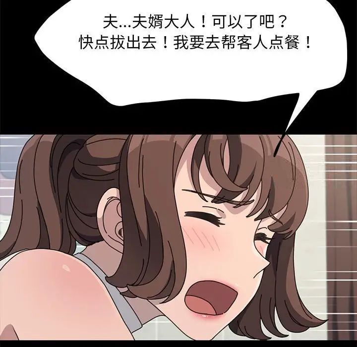 [韩国漫画] 我家的赘婿大人 剧情,熟女人妻#[165P]-137