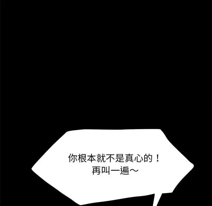 [韩国漫画] 我家的赘婿大人 剧情,熟女人妻#[165P]-138