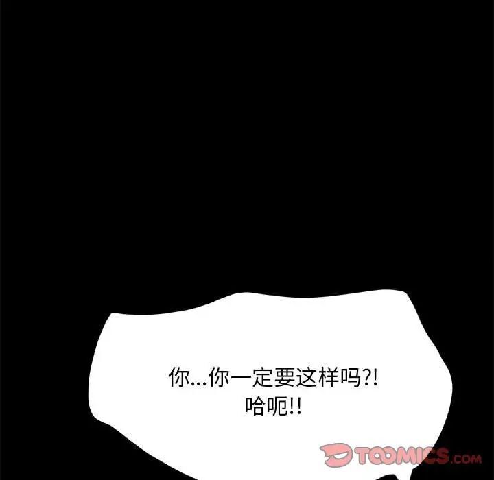 [韩国漫画] 我家的赘婿大人 剧情,熟女人妻#[165P]-140