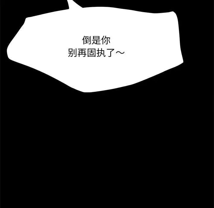 [韩国漫画] 我家的赘婿大人 剧情,熟女人妻#[165P]-142