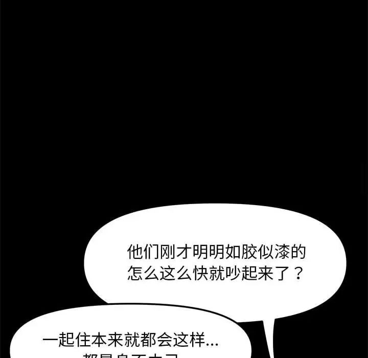 [韩国漫画] 我家的赘婿大人 剧情,熟女人妻#[165P]-143