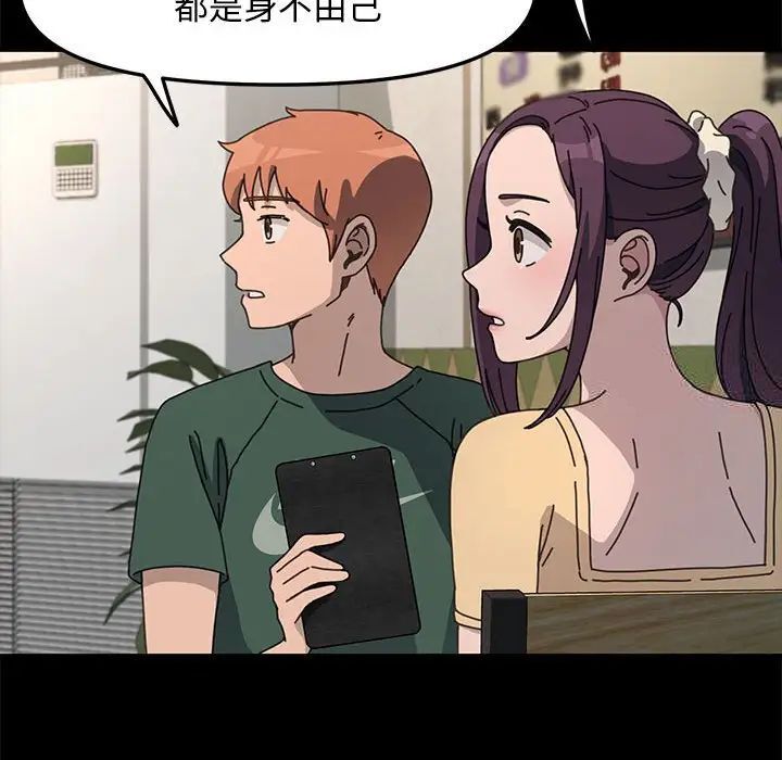 [韩国漫画] 我家的赘婿大人 剧情,熟女人妻#[165P]-144
