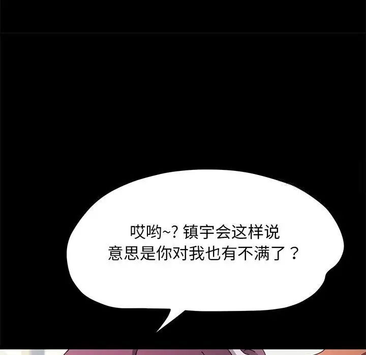 [韩国漫画] 我家的赘婿大人 剧情,熟女人妻#[165P]-145
