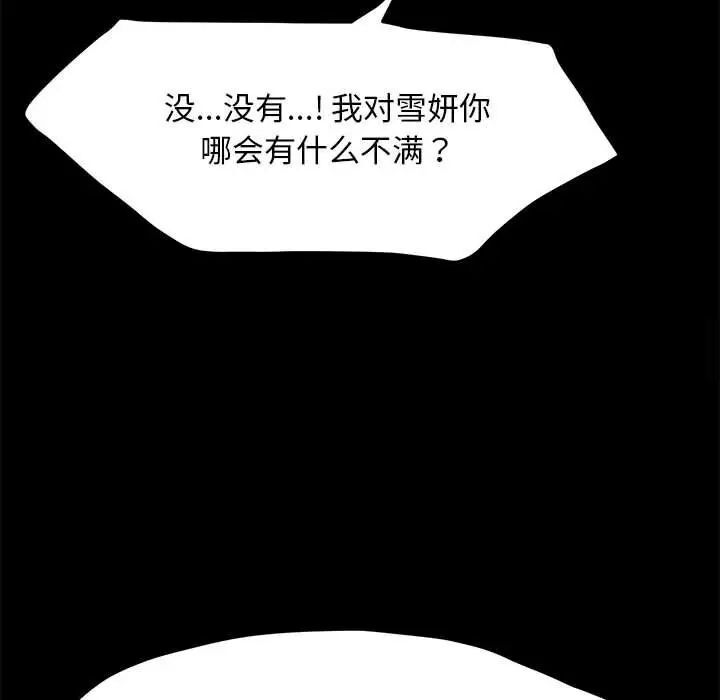 [韩国漫画] 我家的赘婿大人 剧情,熟女人妻#[165P]-147
