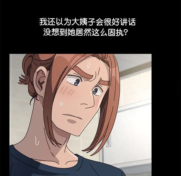 [韩国漫画] 我家的赘婿大人 剧情,熟女人妻#[165P]-150