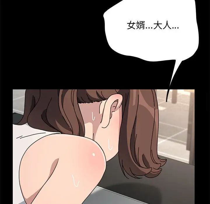 [韩国漫画] 我家的赘婿大人 剧情,熟女人妻#[165P]-156