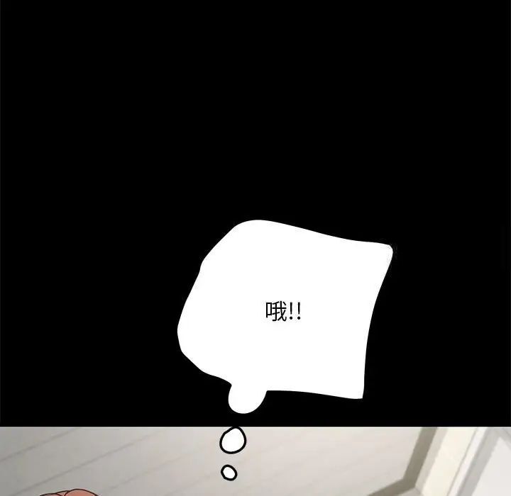 [韩国漫画] 我家的赘婿大人 剧情,熟女人妻#[165P]-158