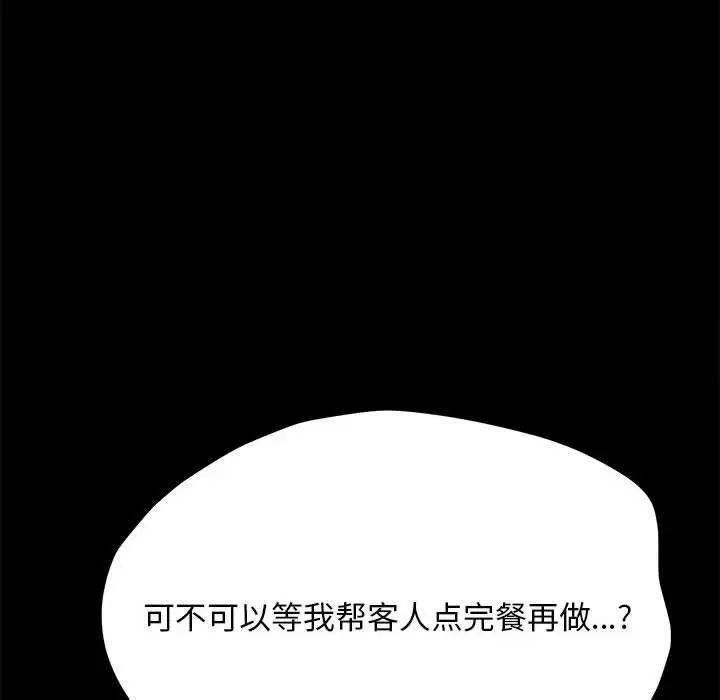 [韩国漫画] 我家的赘婿大人 剧情,熟女人妻#[165P]-161