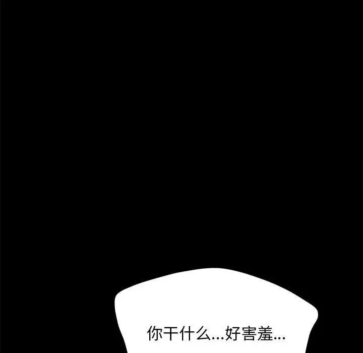 [韩国漫画] 我家的赘婿大人 剧情,熟女人妻#[165P]-17