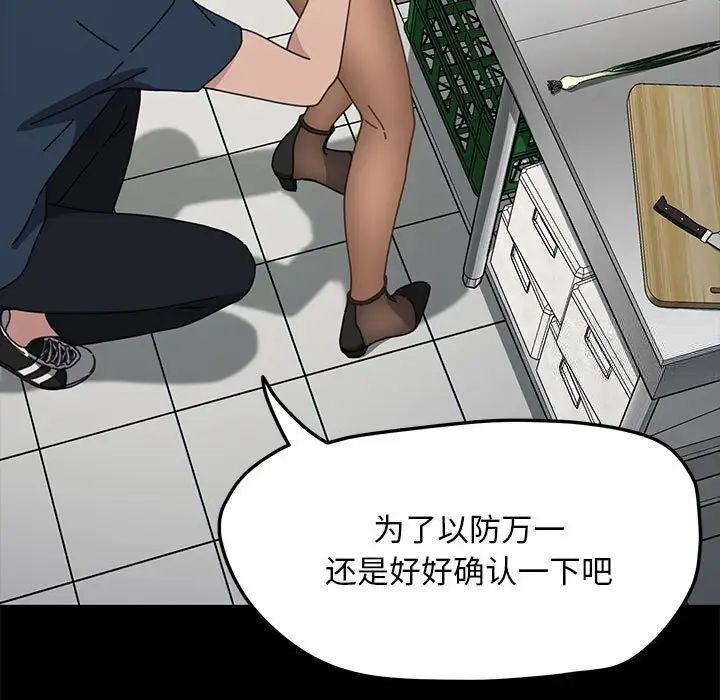 [韩国漫画] 我家的赘婿大人 剧情,熟女人妻#[165P]-19