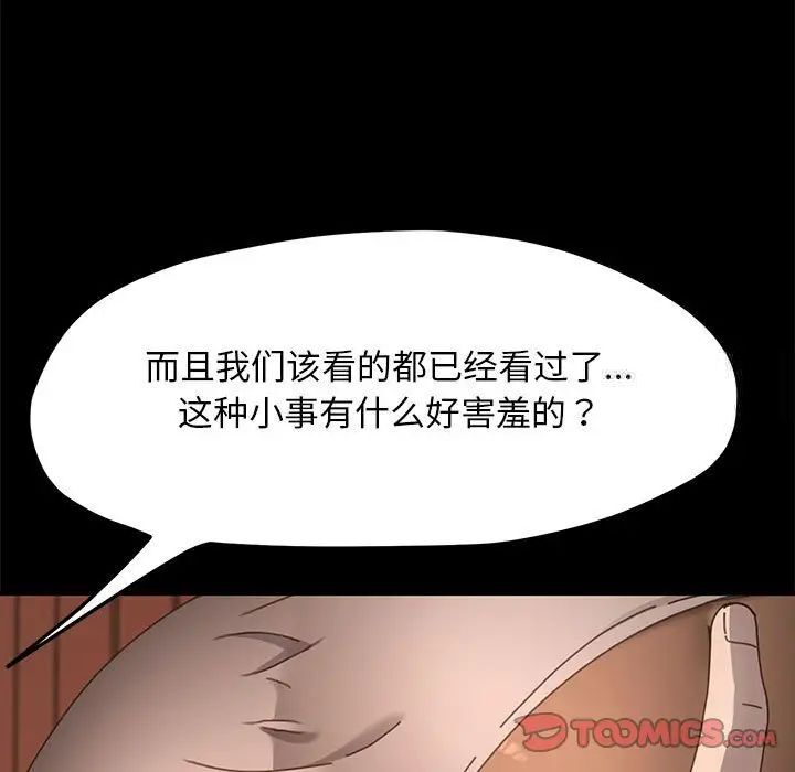 [韩国漫画] 我家的赘婿大人 剧情,熟女人妻#[165P]-21