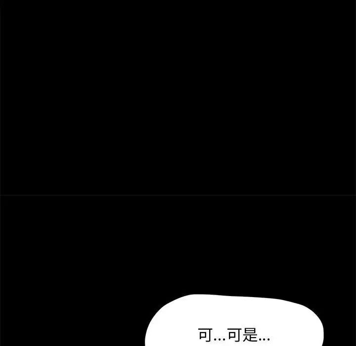 [韩国漫画] 我家的赘婿大人 剧情,熟女人妻#[165P]-23