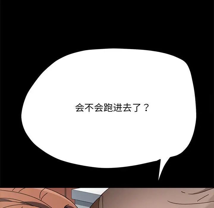 [韩国漫画] 我家的赘婿大人 剧情,熟女人妻#[165P]-28