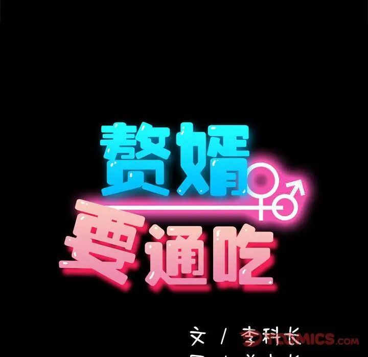 [韩国漫画] 我家的赘婿大人 剧情,熟女人妻#[165P]-31