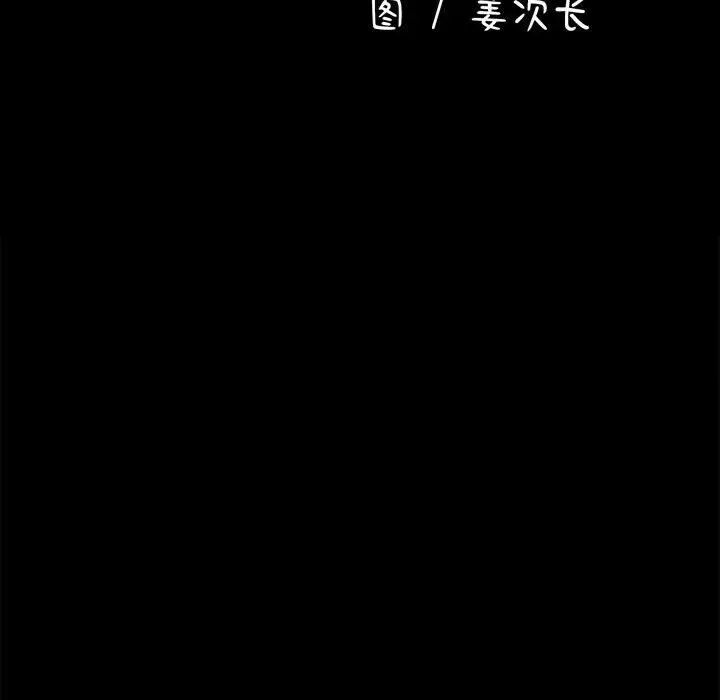 [韩国漫画] 我家的赘婿大人 剧情,熟女人妻#[165P]-32