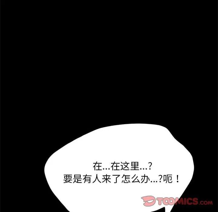 [韩国漫画] 我家的赘婿大人 剧情,熟女人妻#[165P]-35