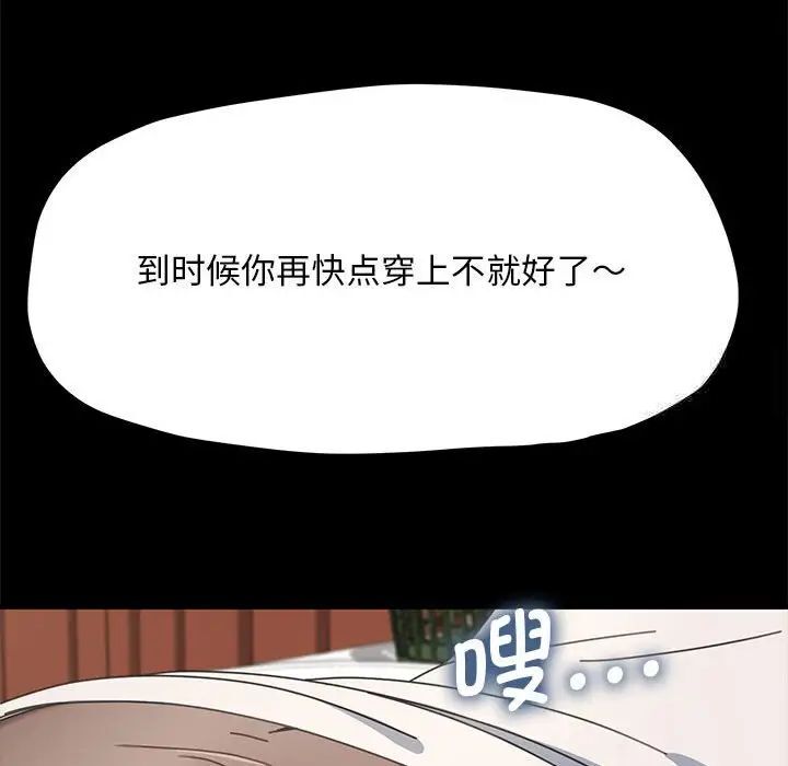 [韩国漫画] 我家的赘婿大人 剧情,熟女人妻#[165P]-38