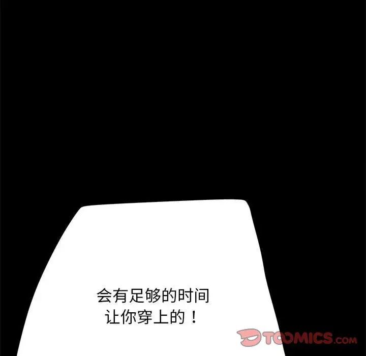 [韩国漫画] 我家的赘婿大人 剧情,熟女人妻#[165P]-41