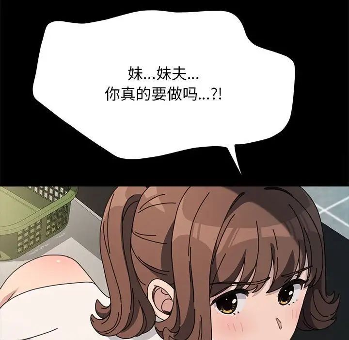 [韩国漫画] 我家的赘婿大人 剧情,熟女人妻#[165P]-45