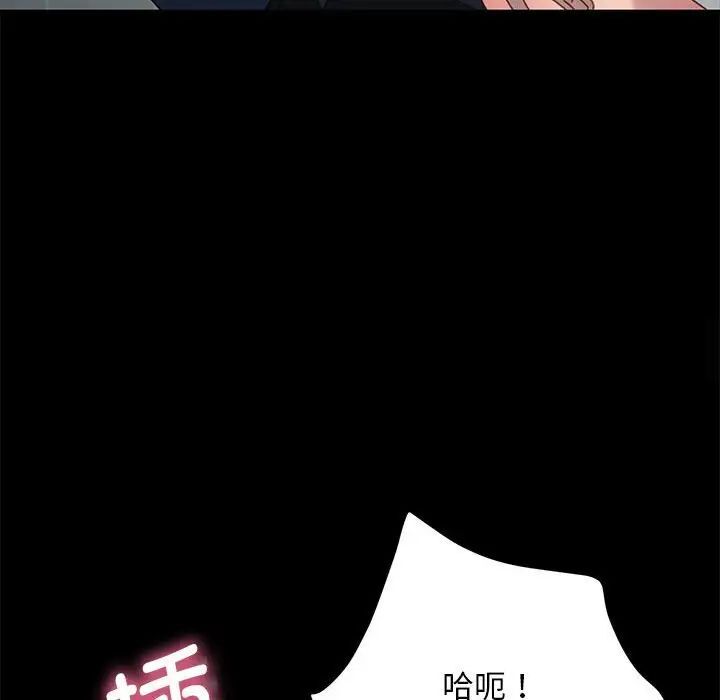 [韩国漫画] 我家的赘婿大人 剧情,熟女人妻#[165P]-49