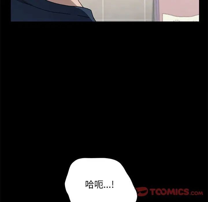 [韩国漫画] 我家的赘婿大人 剧情,熟女人妻#[165P]-53