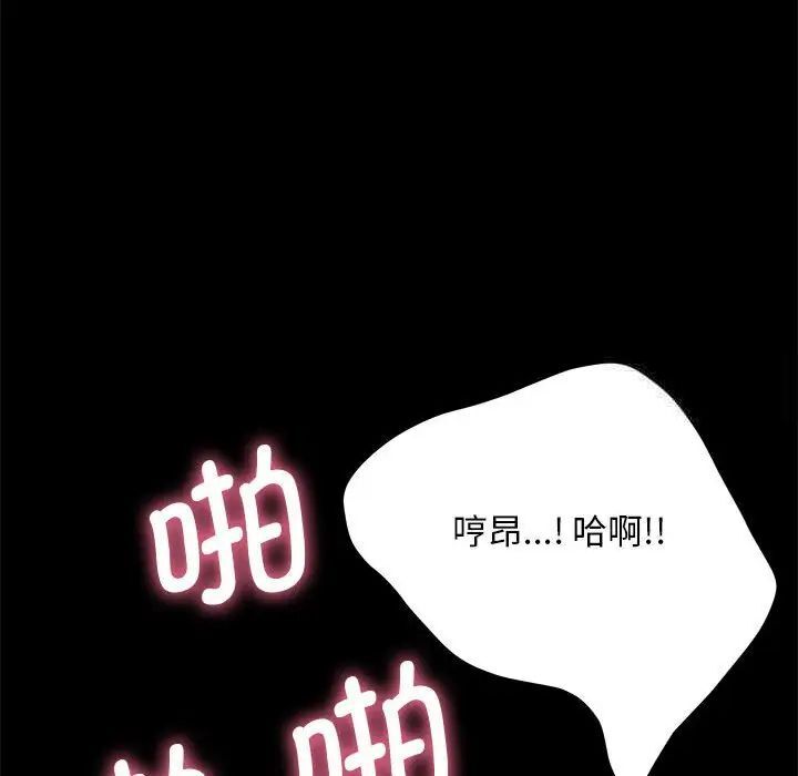 [韩国漫画] 我家的赘婿大人 剧情,熟女人妻#[165P]-56