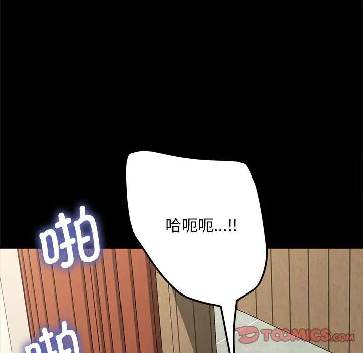 [韩国漫画] 我家的赘婿大人 剧情,熟女人妻#[165P]-59