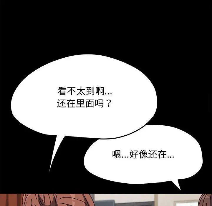 [韩国漫画] 我家的赘婿大人 剧情,熟女人妻#[165P]-6