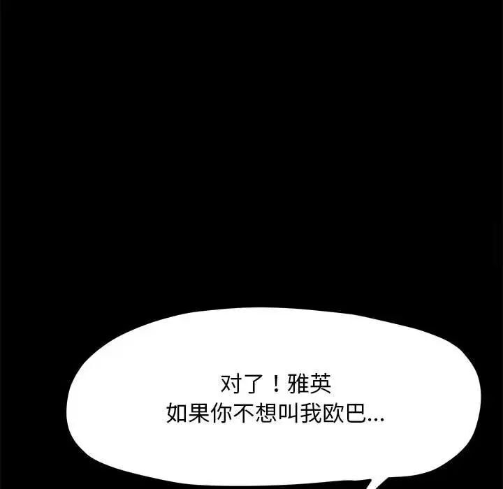 [韩国漫画] 我家的赘婿大人 剧情,熟女人妻#[165P]-62