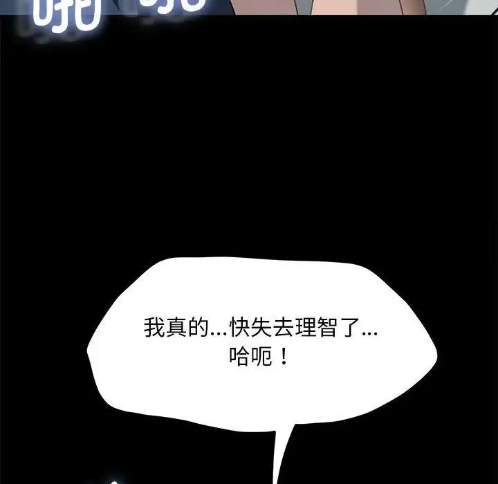 [韩国漫画] 我家的赘婿大人 剧情,熟女人妻#[165P]-64