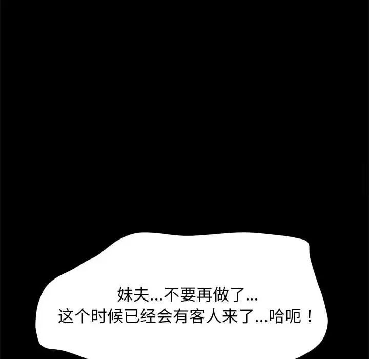 [韩国漫画] 我家的赘婿大人 剧情,熟女人妻#[165P]-72