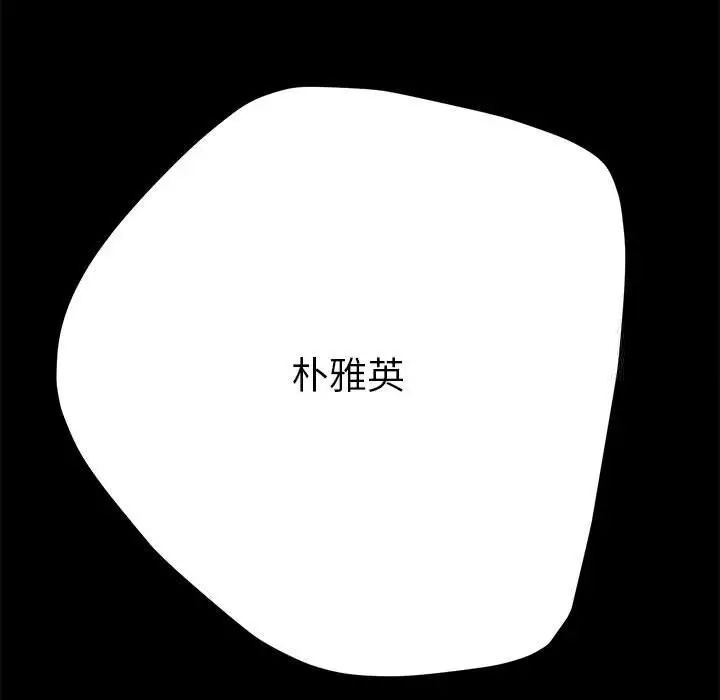 [韩国漫画] 我家的赘婿大人 剧情,熟女人妻#[165P]-75