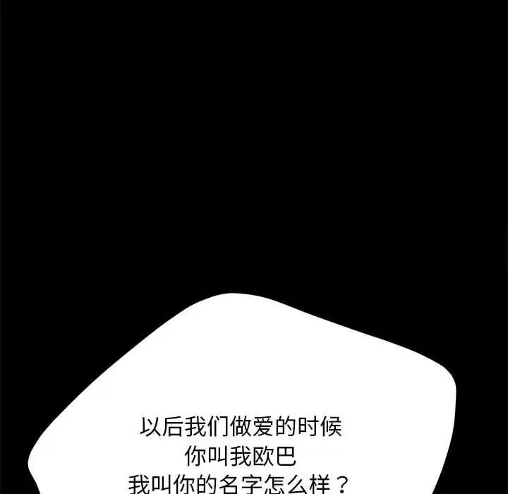 [韩国漫画] 我家的赘婿大人 剧情,熟女人妻#[165P]-78