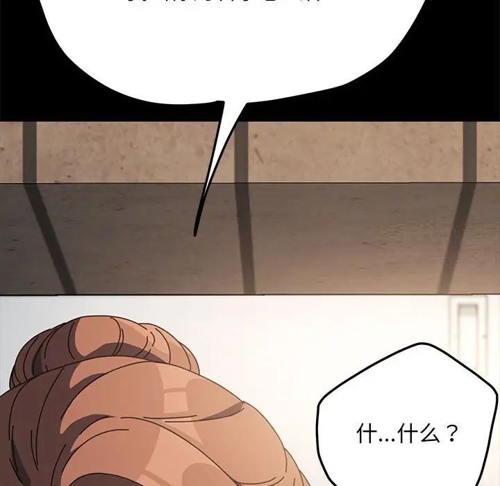 [韩国漫画] 我家的赘婿大人 剧情,熟女人妻#[165P]-79