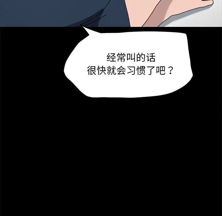 [韩国漫画] 我家的赘婿大人 剧情,熟女人妻#[165P]-85