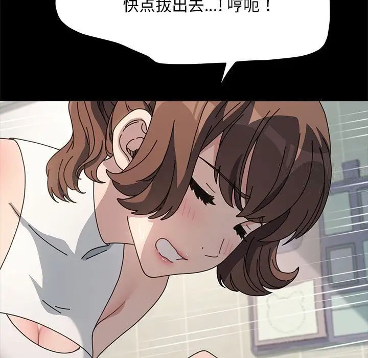 [韩国漫画] 我家的赘婿大人 剧情,熟女人妻#[165P]-89