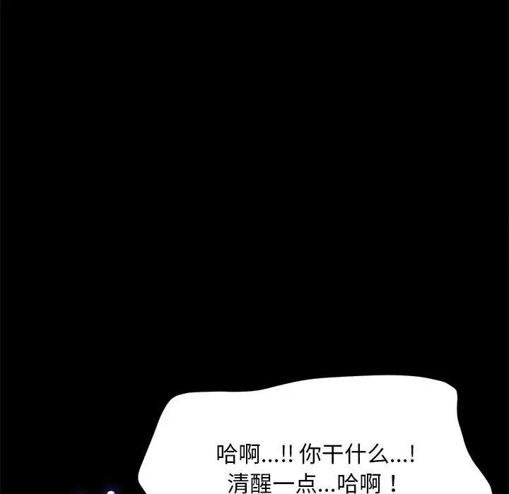 [韩国漫画] 我家的赘婿大人 剧情,熟女人妻#[165P]-93