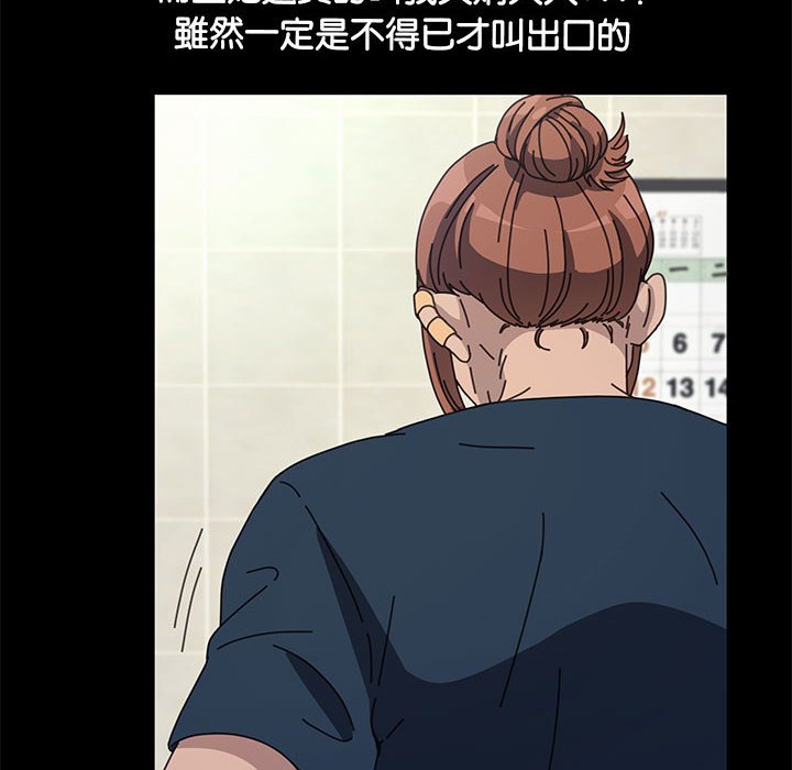 [韩国漫画] 我家的赘婿大人 剧情,熟女人妻#[145P]-19