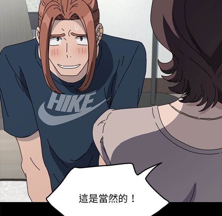 [韩国漫画] 我家的赘婿大人 剧情,熟女人妻#[161P]-106