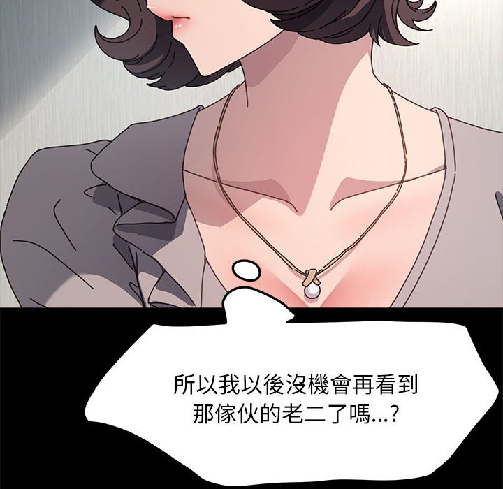 [韩国漫画] 我家的赘婿大人 剧情,熟女人妻#[161P]-110