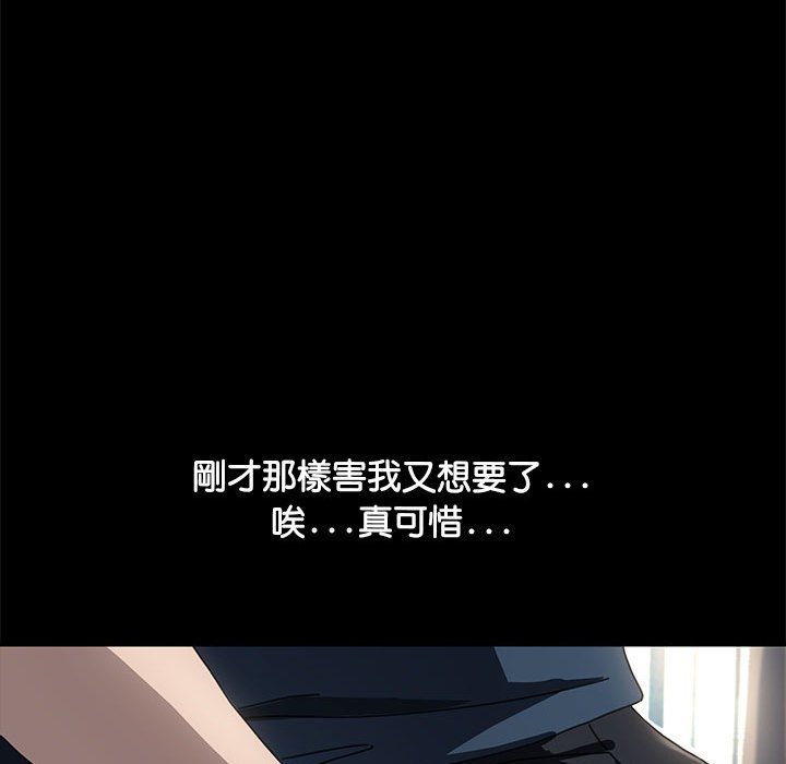 [韩国漫画] 我家的赘婿大人 剧情,熟女人妻#[161P]-130