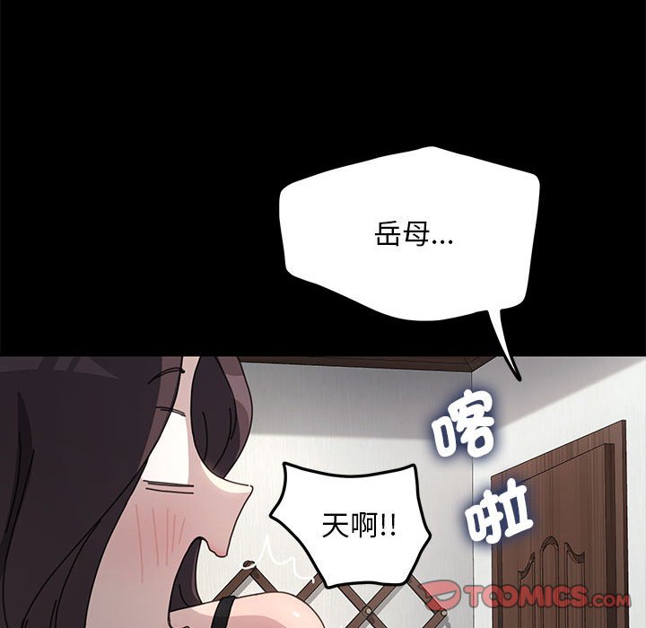 [韩国漫画] 我家的赘婿大人 剧情,熟女人妻#[161P]-143