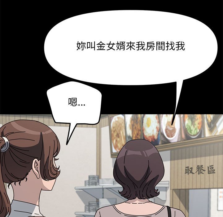 [韩国漫画] 我家的赘婿大人 剧情,熟女人妻#[161P]-35