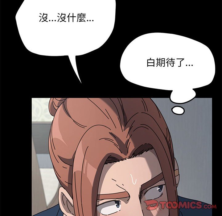 [韩国漫画] 我家的赘婿大人 剧情,熟女人妻#[161P]-55