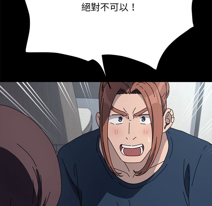 [韩国漫画] 我家的赘婿大人 剧情,熟女人妻#[161P]-60